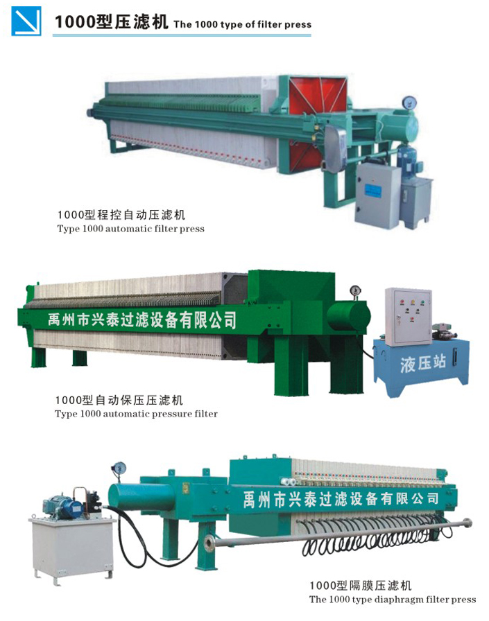 不銹鋼板邊框壓濾機 不銹鋼板邊框壓濾機